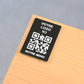 Plaque QR code - Rectangle + Logo (4 x 6 cm) - Unisign